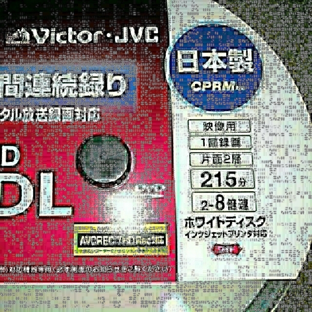 Victor(ビクター)の⑥新品3枚DVDR DL  ﾋﾞｸﾀｰ【2層式 215分】 スマホ/家電/カメラのテレビ/映像機器(その他)の商品写真