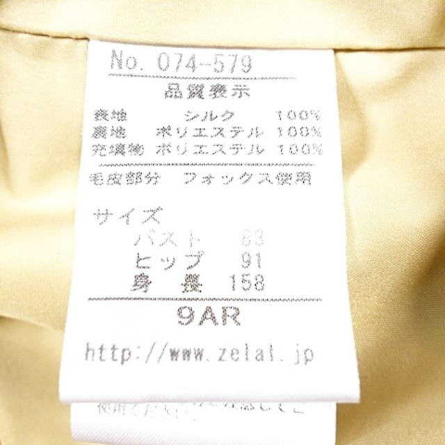 ゼラール ダウンコート サイズ9AR S美品  レディースのジャケット/アウター(ダウンコート)の商品写真