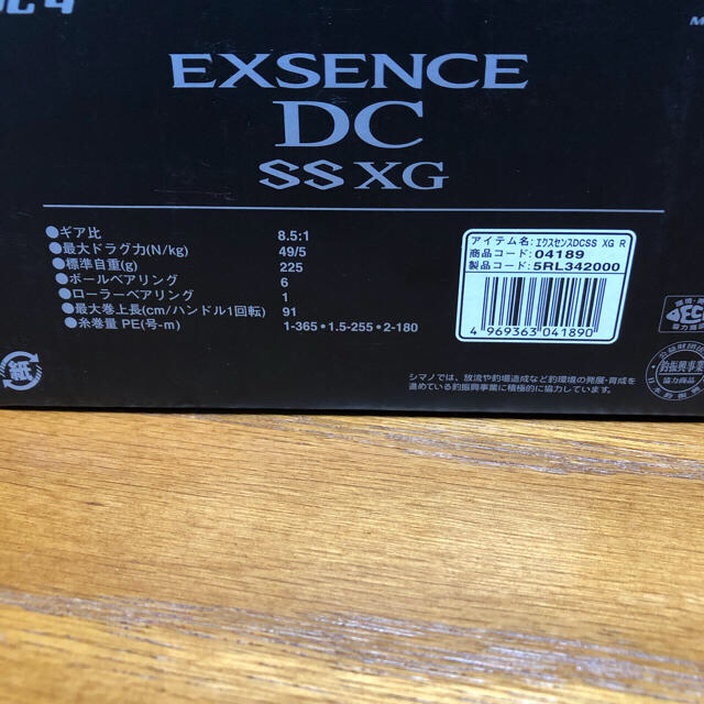 エクスセンスDCSS XG右　4連休最終日セール
