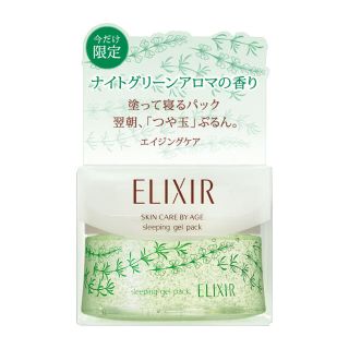 エリクシール(ELIXIR)のエリクシール　スリーピングジェルパック WN  フェイスパック 限定品　105g(パック/フェイスマスク)