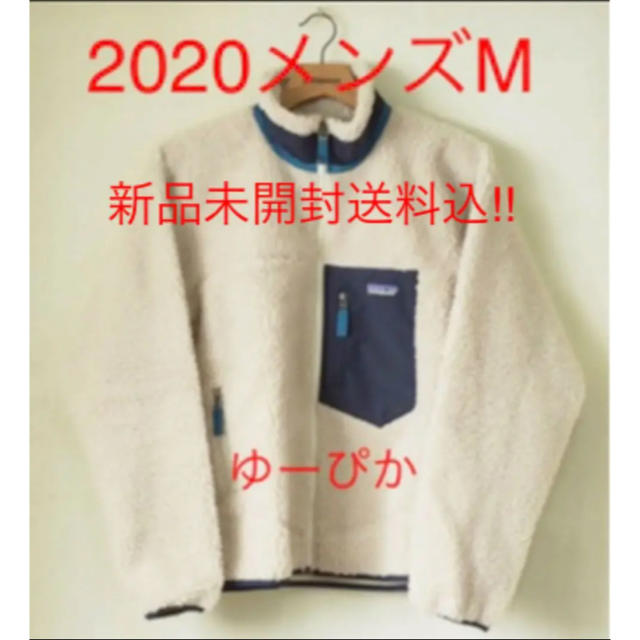 patagonia(パタゴニア)の2020 patagonia パタゴニア レトロX m nat メンズのジャケット/アウター(ブルゾン)の商品写真