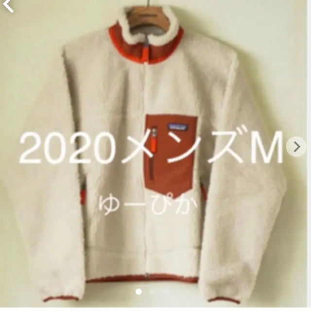 2020 patagonia パタゴニア レトロX m