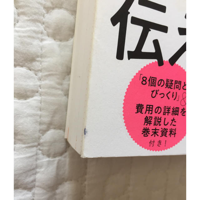 「徹底的に考えてリノベをしたら、みんなに伝えたくなった50のこと」 エンタメ/ホビーの本(住まい/暮らし/子育て)の商品写真