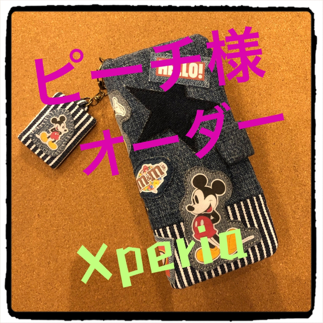Xperia手帳型ケース☆ハンドメイド☆オーダー☆