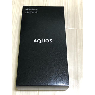 アクオス(AQUOS)のAQUOS zero2 SB(スマートフォン本体)