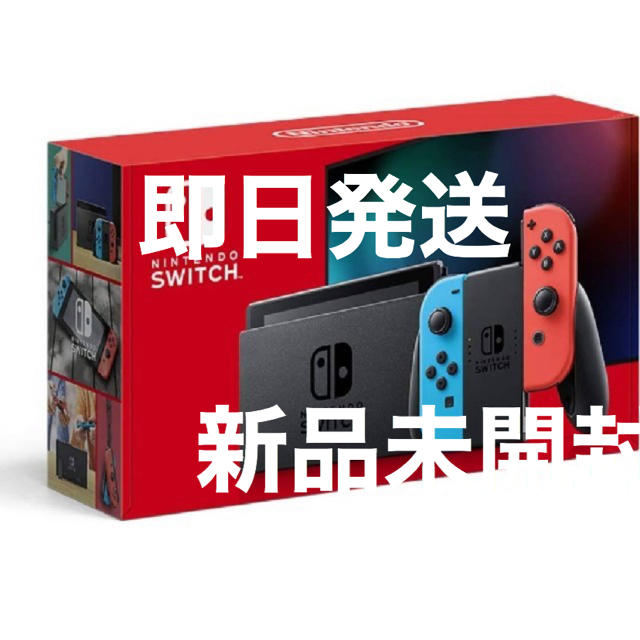 新品未開封★Switch 任天堂スイッチ 本体 ネオン ニンテンドウ