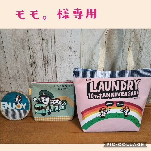 LAUNDRY(ランドリー)のモモ。様専用ページ キッズ/ベビー/マタニティのこども用ファッション小物(その他)の商品写真