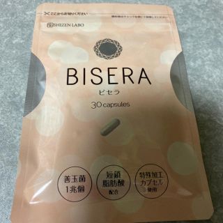 ビセラ 乳酸菌サプリ(ダイエット食品)