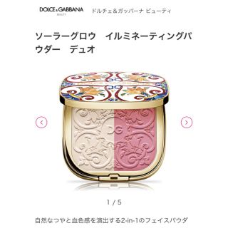 ドルチェアンドガッバーナ(DOLCE&GABBANA)のドルチェ＆ガッバーナ モエ様お取り置き(チーク)