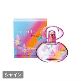 サルヴァトーレフェラガモ(Salvatore Ferragamo)のSalvatore Ferragamo incanto shine 香水(香水(女性用))