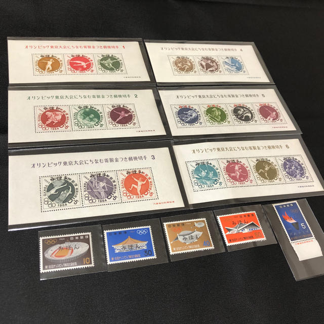 東京2020 札幌1972 東京1964 オリンピック 切手見本 みほん 輝い