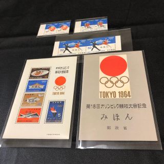 東京2020 札幌1972 東京1964 オリンピック 切手見本 みほんの通販 by