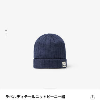 ザラキッズ(ZARA KIDS)のzara  baby ニット帽 ニットキャップ ビーニー(帽子)