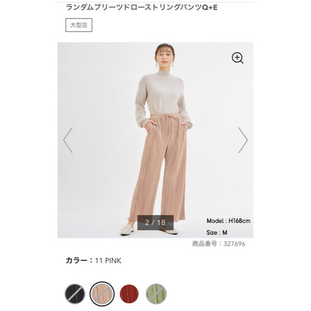 GU パンツ レディースのパンツ(カジュアルパンツ)の商品写真