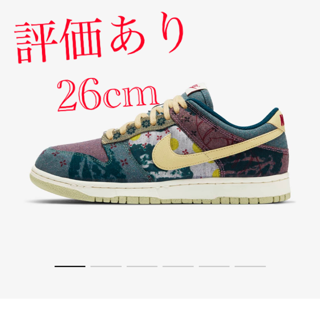 レモンNIKE ダンク LOW community garden dunk low