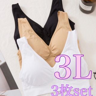 即購入OK⭐️3枚セット⭐️ ノンワイヤー ブラジャー ナイトブラ  授乳ブラ(ルームウェア)