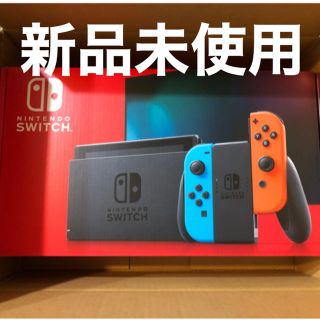 ニンテンドウ(任天堂)の任天堂スイッチ本体　新品(家庭用ゲーム機本体)