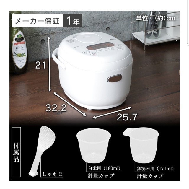 アイリスオーヤマ　炊飯器　ホワイト　5.5合　ジャー　銘柄