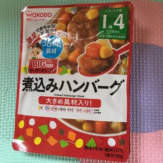 ワコウドウ(和光堂)のベビーフード 和光堂  (1歳4か月頃)(離乳食器セット)