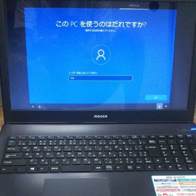 ☆マウスノート15.6inwindows10搭載CPU SELElon M/4G