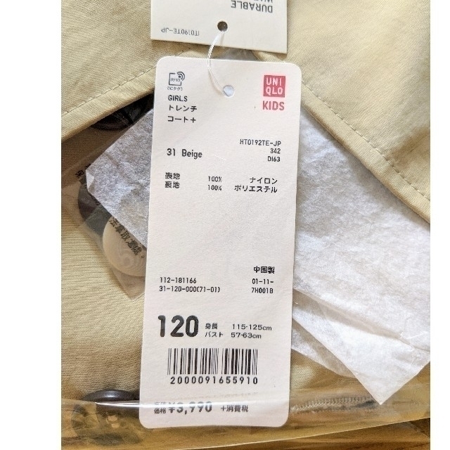 UNIQLO(ユニクロ)のUNIQLO　KIDS　GIRLS　トレンチコート　120 キッズ/ベビー/マタニティのキッズ服女の子用(90cm~)(コート)の商品写真