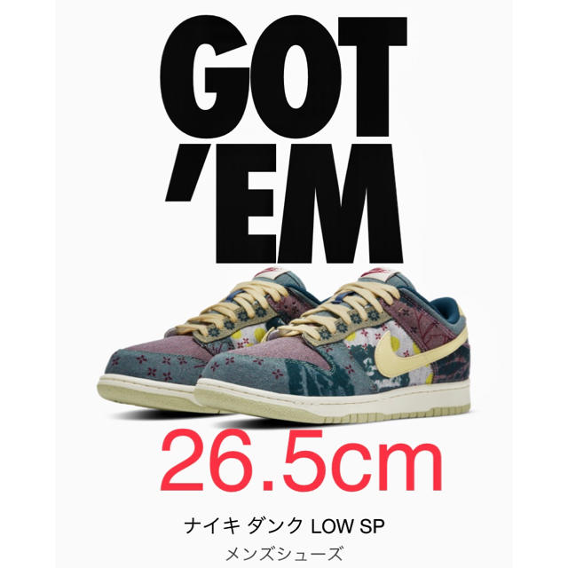 NIKE DUNK LOW ダンクロー　26.5