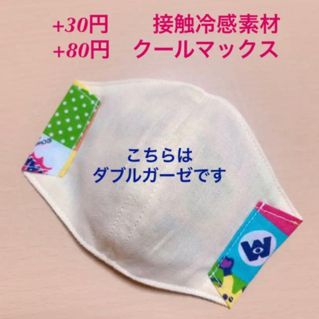 NO.13 インナーマスク　幼児用　子供用　立体　 ハンドメイドのキッズ/ベビー(外出用品)の商品写真
