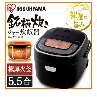 アイリスオーヤマ(アイリスオーヤマ)のアイリスオーヤマ 炊飯器 5.5合 ブラック(炊飯器)