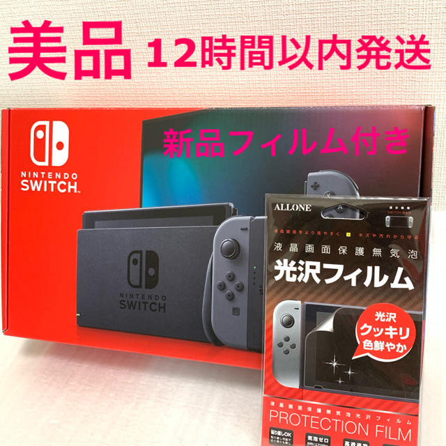 ニンテンドースイッチ Nintendo switch 本体 グレー 新型 美品-