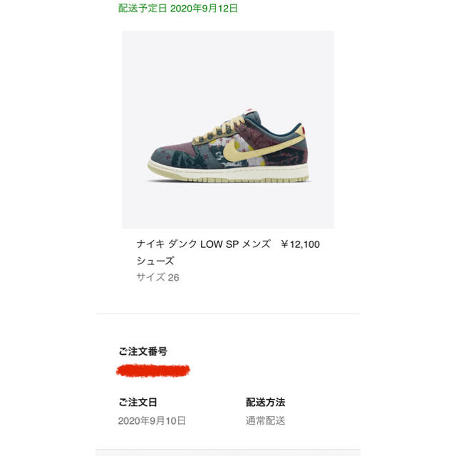 NIKE DUNK LOW Community Garden ナイキ ダンクメンズ