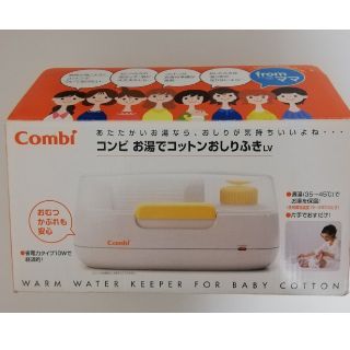 コンビ(combi)のコンビ　お湯でコットンおしりふき(ベビーおしりふき)