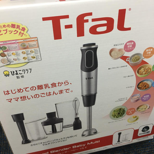 新品未使用　T-falティファール ハンドブレンダーベビーマルチ