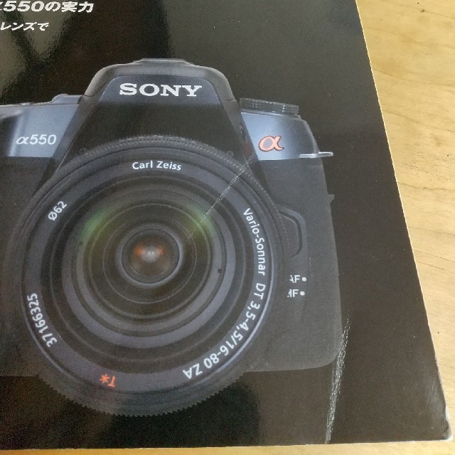 SONY(ソニー)のα550 スタートブック スマホ/家電/カメラのカメラ(デジタル一眼)の商品写真