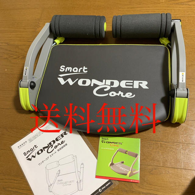 ワンダーコアスマート　 スポーツ/アウトドアのトレーニング/エクササイズ(トレーニング用品)の商品写真