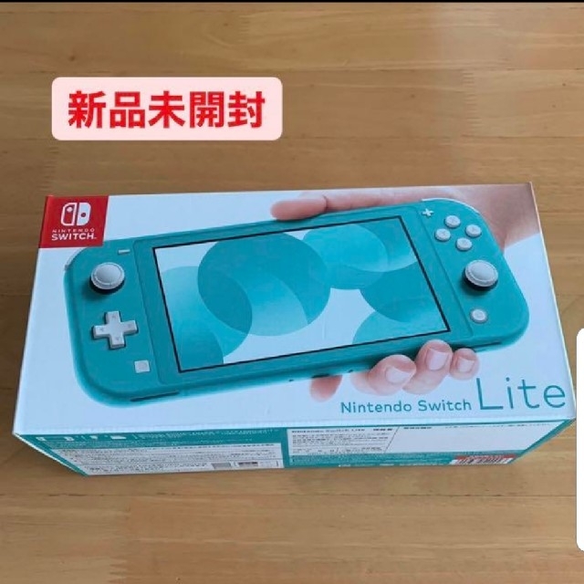 新品未開封★Switch 任天堂スイッチライト本体　ターコイズ