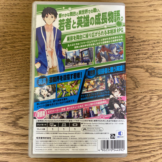 Nintendo Switch(ニンテンドースイッチ)の⭐️美品⭐️幻影異聞録♯FE Encore Switch エンタメ/ホビーのゲームソフト/ゲーム機本体(家庭用ゲームソフト)の商品写真