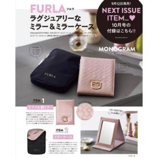 フルラ(Furla)の新品未使用 furla フルラ ミラー sweet付録(ミラー)