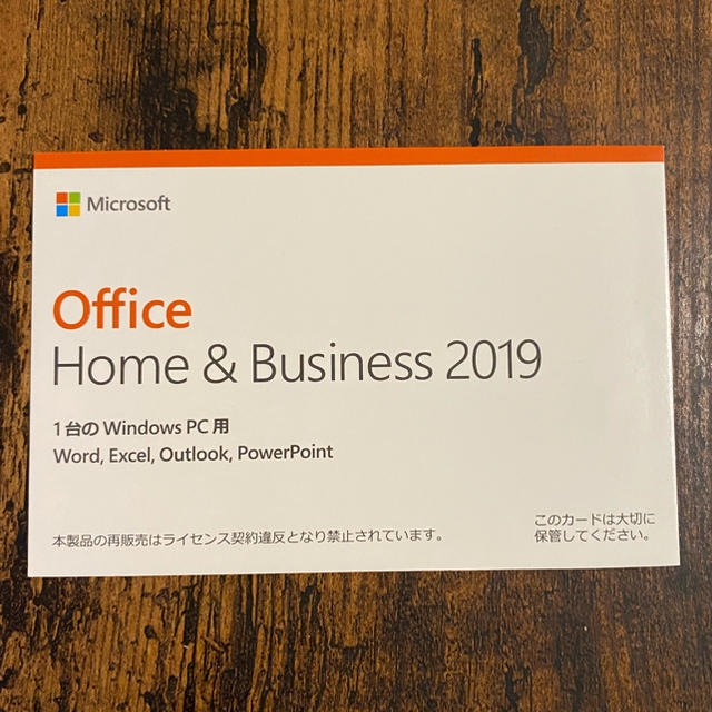 新品 未開封 Office 2019 Home Business 25枚セット