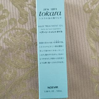 ノエビア(noevir)の期間限定1100！ ノエビア トカラの海から ヘアオイル(ヘアパック/ヘアマスク)