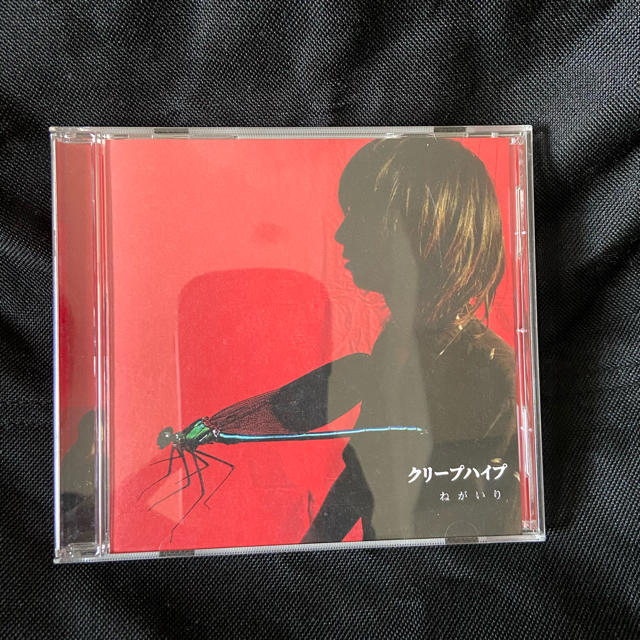 クリープハイプ　ねがいり　帯あり　CD