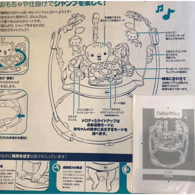 Fisher-Price(フィッシャープライス)のフィッシャープライス レインフォレスト・ジャンパルー II キッズ/ベビー/マタニティのおもちゃ(ベビージム)の商品写真