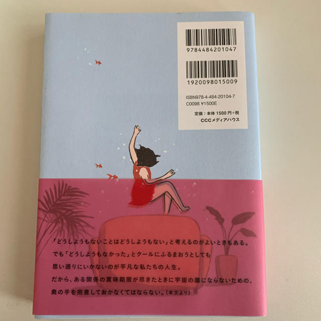 怠けてるのではなく、充電中です。 昨日も今日も無気力なあなたのための心の充電法 エンタメ/ホビーの本(文学/小説)の商品写真