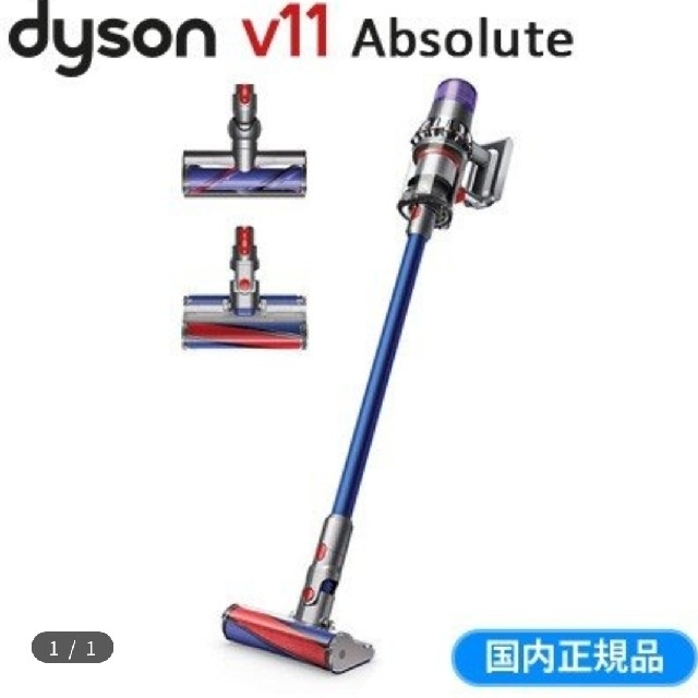 Dyson - Dyson V11 Absolute　SV14ABL