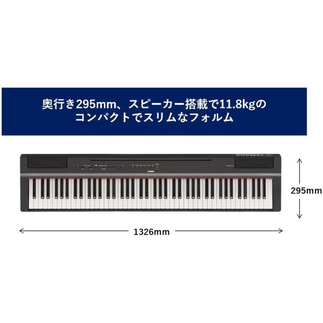 ヤマハ YAMAHA 電子ピアノ Pシリーズ 88鍵盤 ブラック P-125B