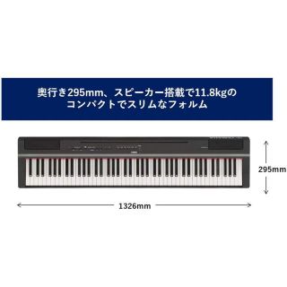 ヤマハ(ヤマハ)のヤマハ YAMAHA 電子ピアノ Pシリーズ 88鍵盤 ブラック P-125B(電子ピアノ)