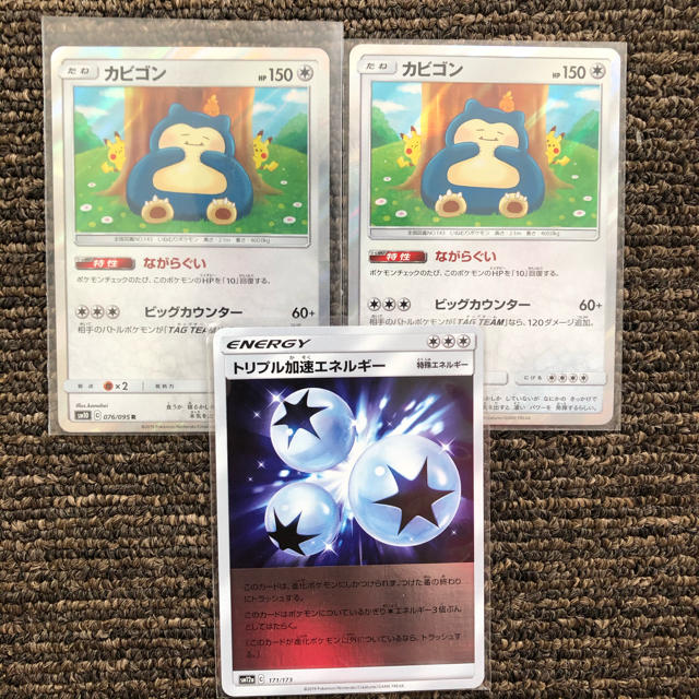 ポケモン ポケモンカード カビゴン カナヘイ トリプル加速エネルギー ミラーの通販 By ゆう S Shop ポケモンならラクマ