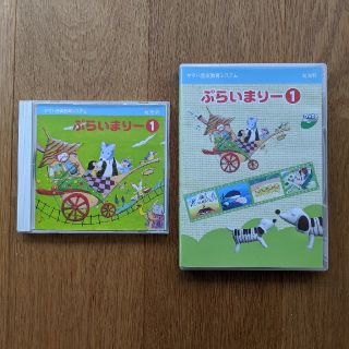 ヤマハ(ヤマハ)のヤマハ音楽教室　CD DVD(その他)