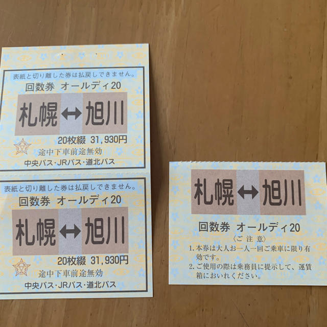 JR - 札幌旭川高速バス往復券の通販 by じーこSHOP|ジェイアールなら ...
