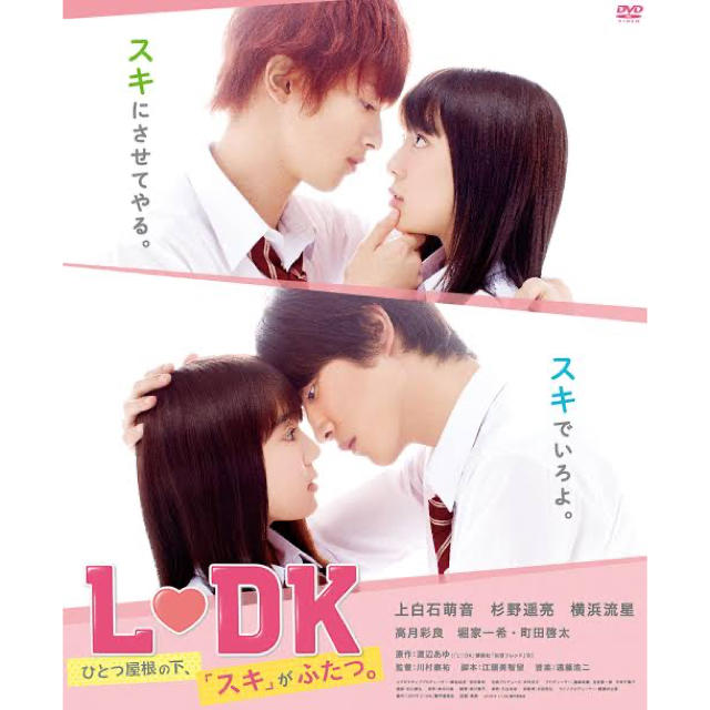 L■DK　ひとつ屋根の下、「スキ」がふたつ。 Blu-ray