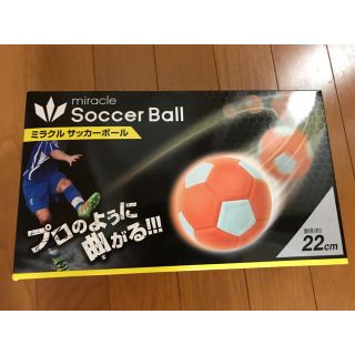 値下げ済み！超変化！ミラクルサッカーボール！(ボール)